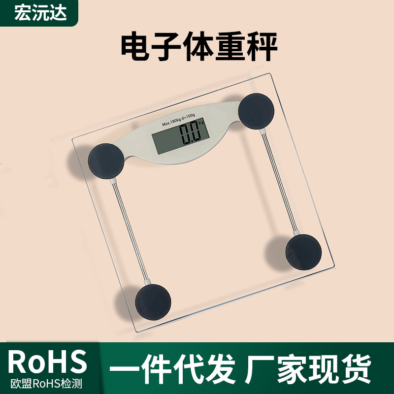 Cross-Border Transparent Glass Electronic Scale for Home Use, Student Dormitory, Factory Direct Delivery, Smart Scale