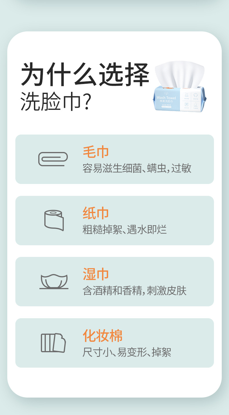 抽式洗脸巾3_02