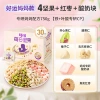 [【孕妇款】每日坚果750g/30袋-4坚果+酸奶块+红枣]