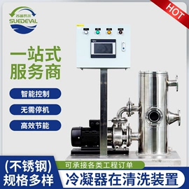 其他原水处理;供水设备;软化水设备