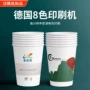 广告家用宣传定制纸杯子