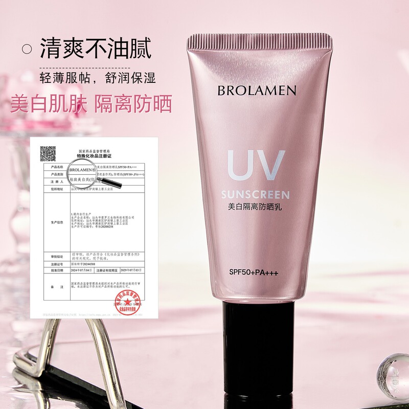 柏蘭夢隔離日焼け止めクリームSPF50防水汗保湿全身に爽やかで脂っこい日焼け止めが使えます。|undefined