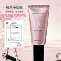 Bailan Dream Изоляционный Солнцезащитный крем SPF50 Водонепроницаемый пот увлажняющий крем для всего тела освежающий и нежирный солнцезащитный крем