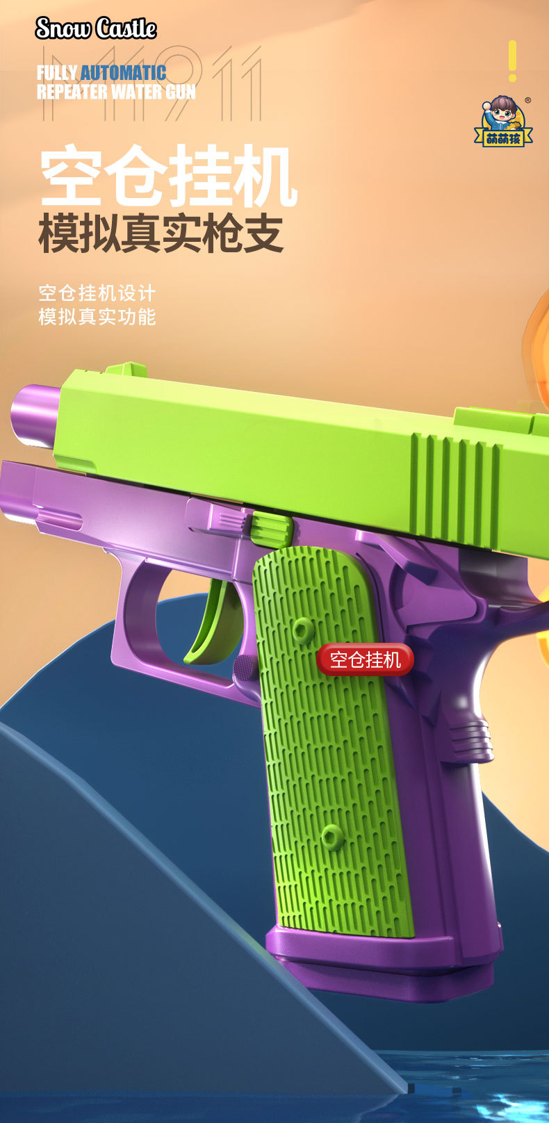 M911模型枪详情页_ (4)