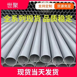 PVC�oˮ�ܹ��r���ȹܵ����20-200mm��̖�RȫPVC���Ϲܿ���