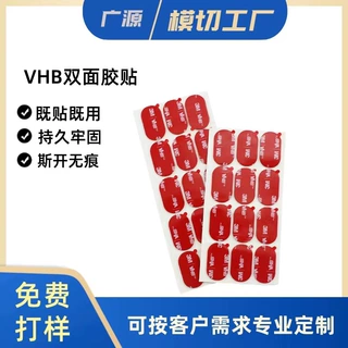 模切加工批发无痕透明亚克力双面胶强粘度耐温汽车防水泡棉胶贴
