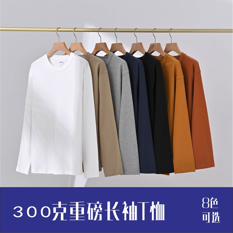 300グラムゆるいoversize重ポンド純色丸首長袖tシャツ男阿miカチカチ国潮t代発|undefined