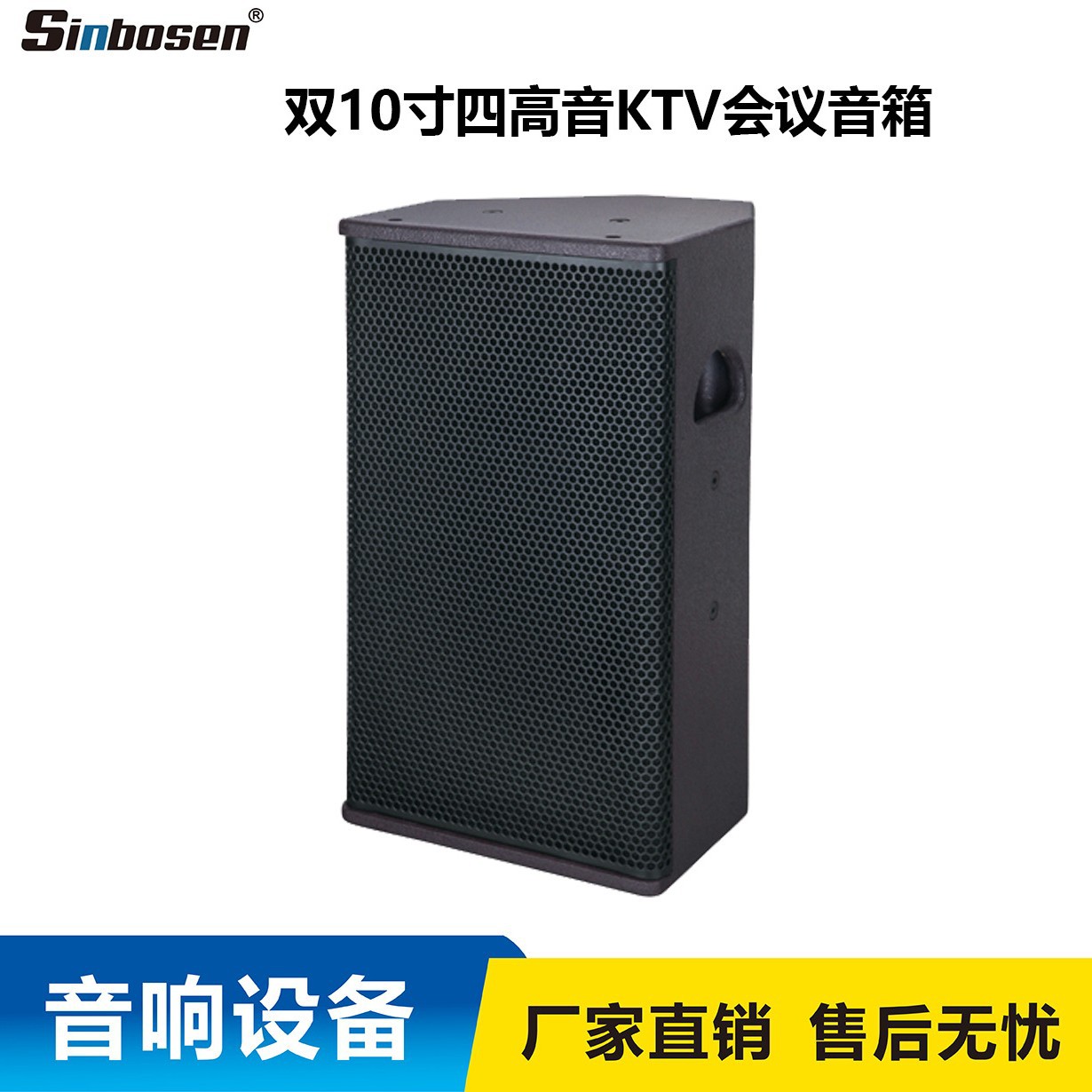 厂价直销批发零售SK-4210双10寸卡包音箱 KTV会议酒店音响4高音