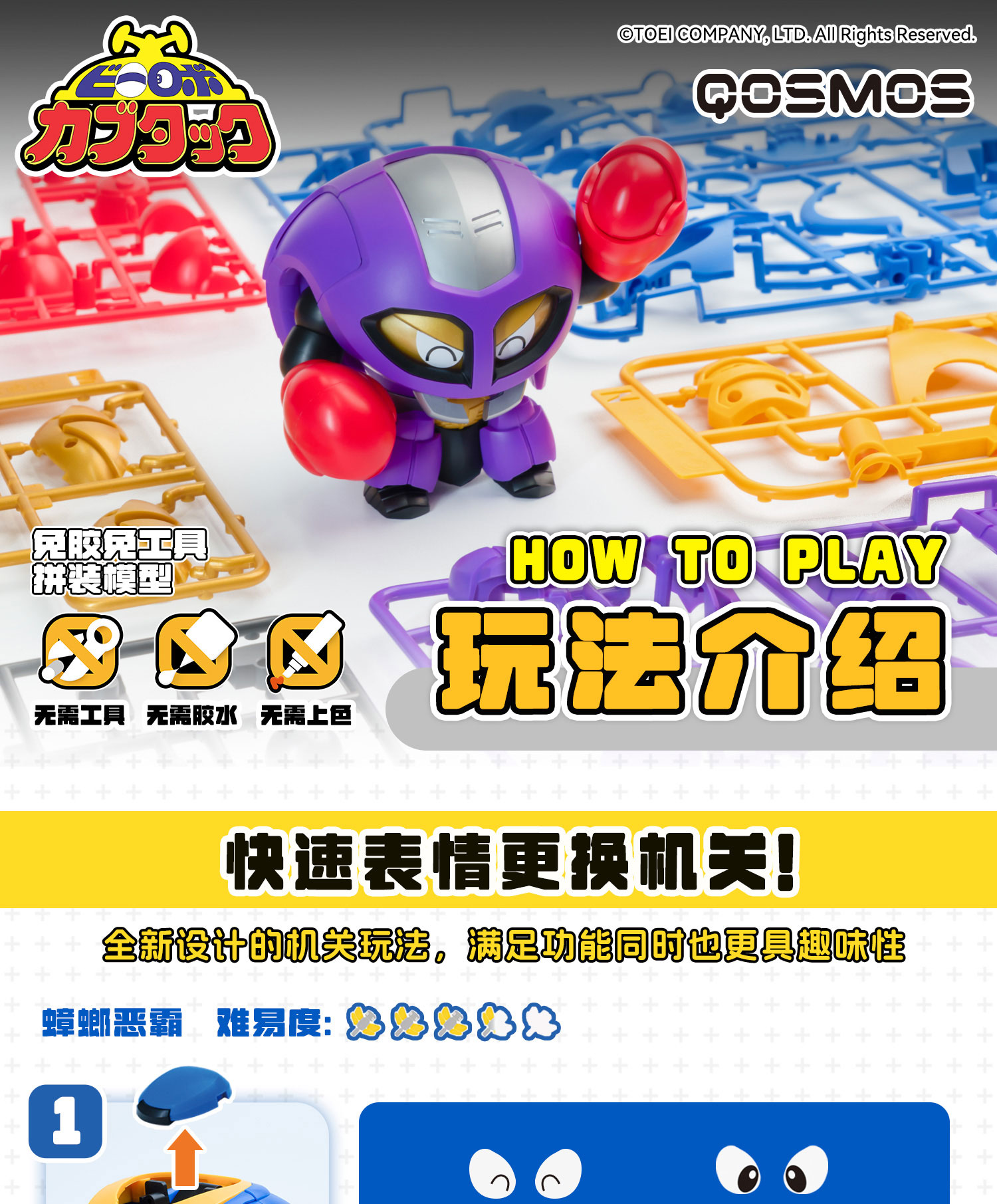 现货 橘猫工业铁甲小宝第三弹手办蟑螂恶霸拼装模型玩具带特典-阿里巴巴