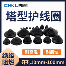 宝塔型护线圈配电柜塔形防尘套密封圈保护套防静绝缘阻燃电橡胶圈