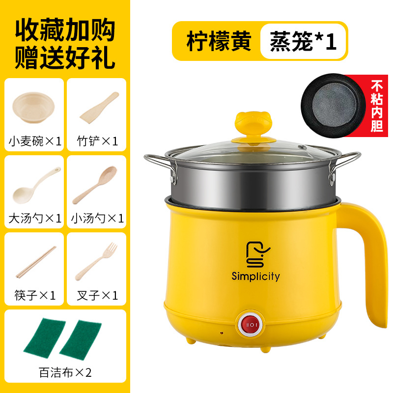 Внутренняя кастрюля желтого цвета с антипригарным покрытием (с корзиной для пароварки)