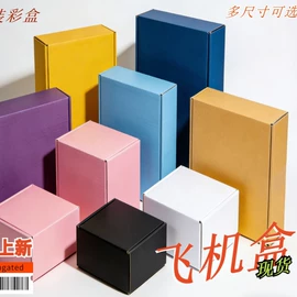 玩具包装;包装产品定制;飞机盒