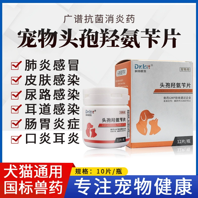 Цефампициллин таблетки противовоспалительные препараты для домашних животных и собак Кошки холодный кашель Гной кожи Tinea Catussis Otitis СМИ раны