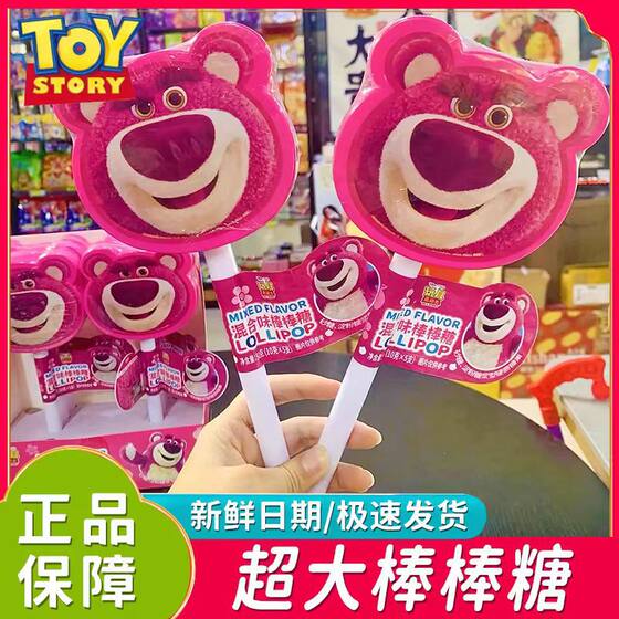 Hamasaki Strawberry Bear Super Big Lollipop Strawberry Bear Shape Mixed Flavor Lollipop Children's Day Gift