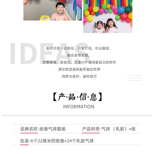 Korean ins colorful tassel paper roll balloon wall children's first birthday party arrangement photo background wall