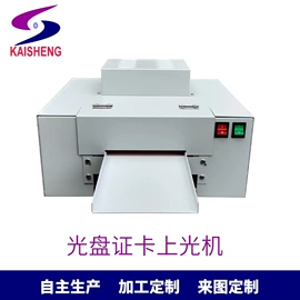 其他印后加工;其他印刷设备;覆膜机