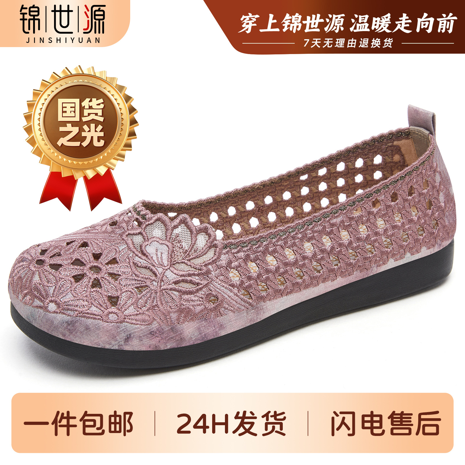 El Jin Seyuan| Zapatos de mujer con suela suave de primavera nuevos zapatos de tela viejos de Beijing zapatos de madres un pie de zapatos de flor de flor de calzado de estilo chino