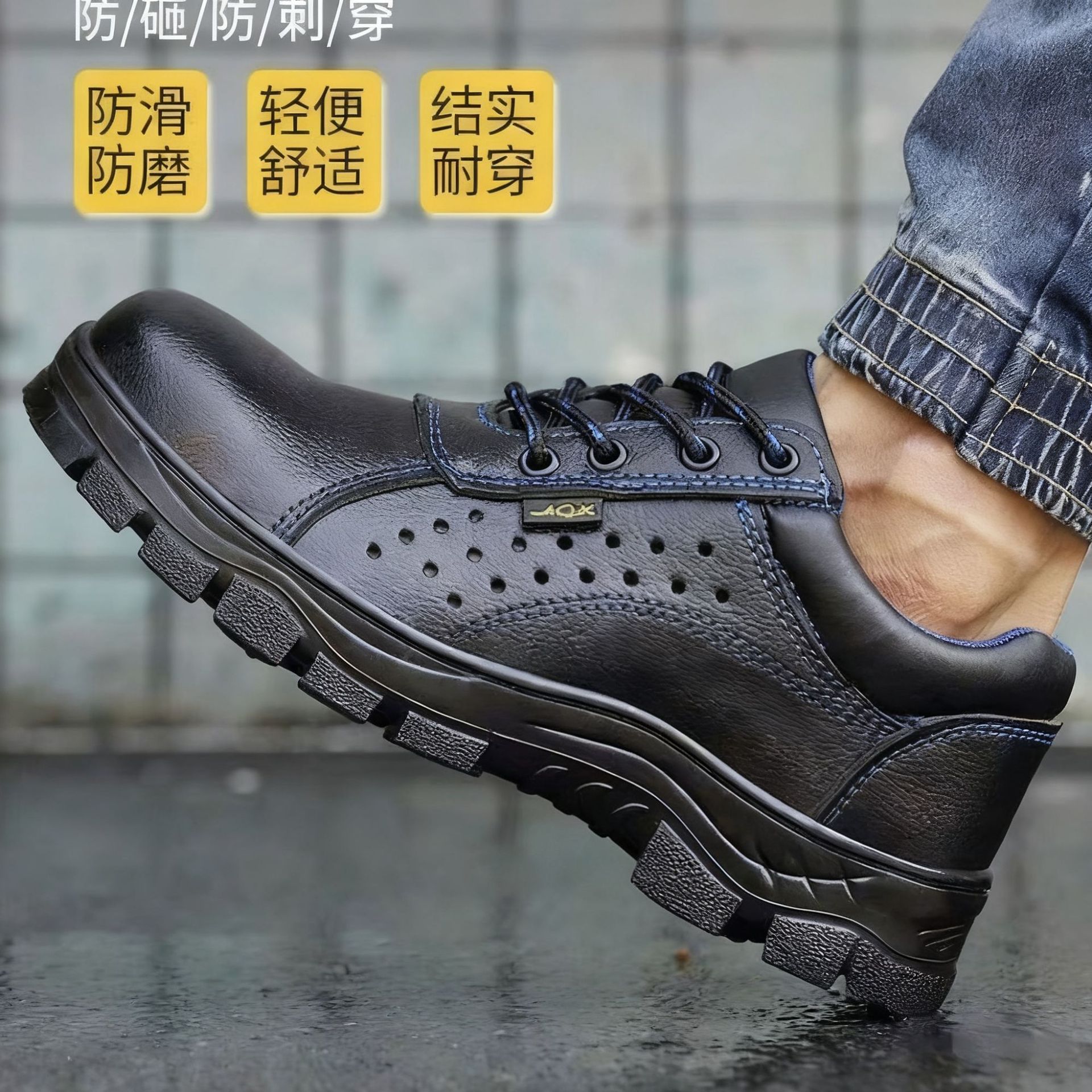 労働保護靴男防打防止安全防護靴滑り止め防水耐磨耗四季牛皮