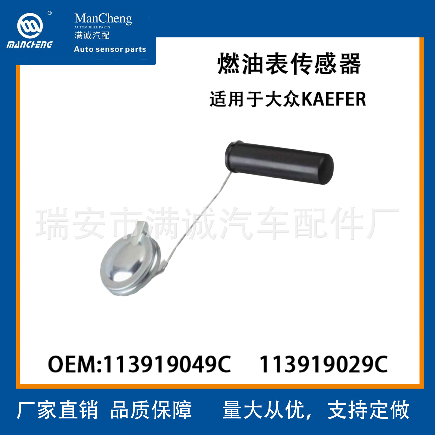 适用于大众 113919049C 汽油浮子 燃油表传感器