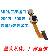 全新ov5640手机平板模块视频会议摄像头模组