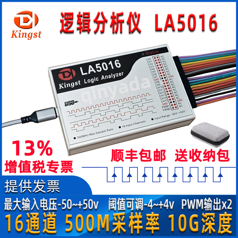 Kingst Logic Analyzer La1010 La2016 La5016 La5032 Protocol Analysis Jinsite