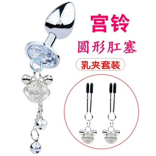 成人sm情趣用品金属铃铛肛塞核桃肛门塞后庭扩张圆形银色宫玲肛塞