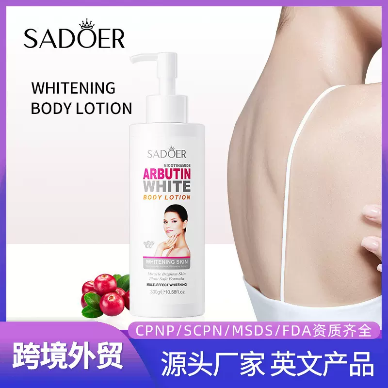 全英文美白身体乳SADOER烟酰胺熊果苷提亮肤色保湿乳跨境外贸批发