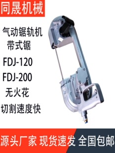 FDJ-200����и�� �V���܉�и�C �L���܉�C