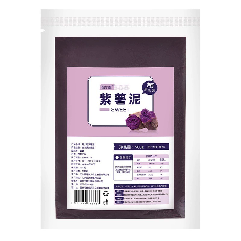 0, добавленное оригинальное пюре из фиолетового сладкого картофеля. Быстрозамороженное пюре Таро. Наполнитель лунного пирога. Сахар. Десерт. Магазин чая с молоком. Коммерческие ингредиенты для жира с низкой запеканией.