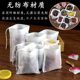 Non-woven tea bag disposable decocting bag tea bag tea bag tea bag tea bag tea bag marinade bag