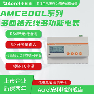 ��������ܱ�AMC200L-4E3��ͬ�r����4 �����ཻ����· ��܉ʽ���b