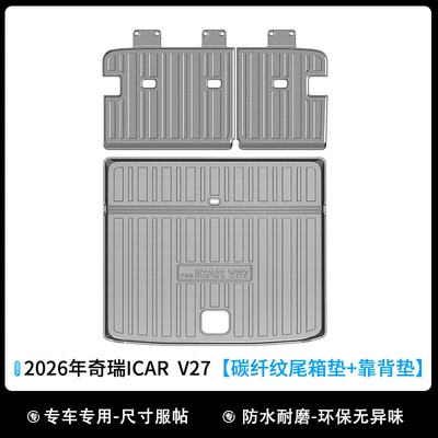 Universal Foot Pad — Fiber Pattern - carbon-fiber-pattern-model-26-years-chery-icar-v27-backrest-pad-trunk-pad