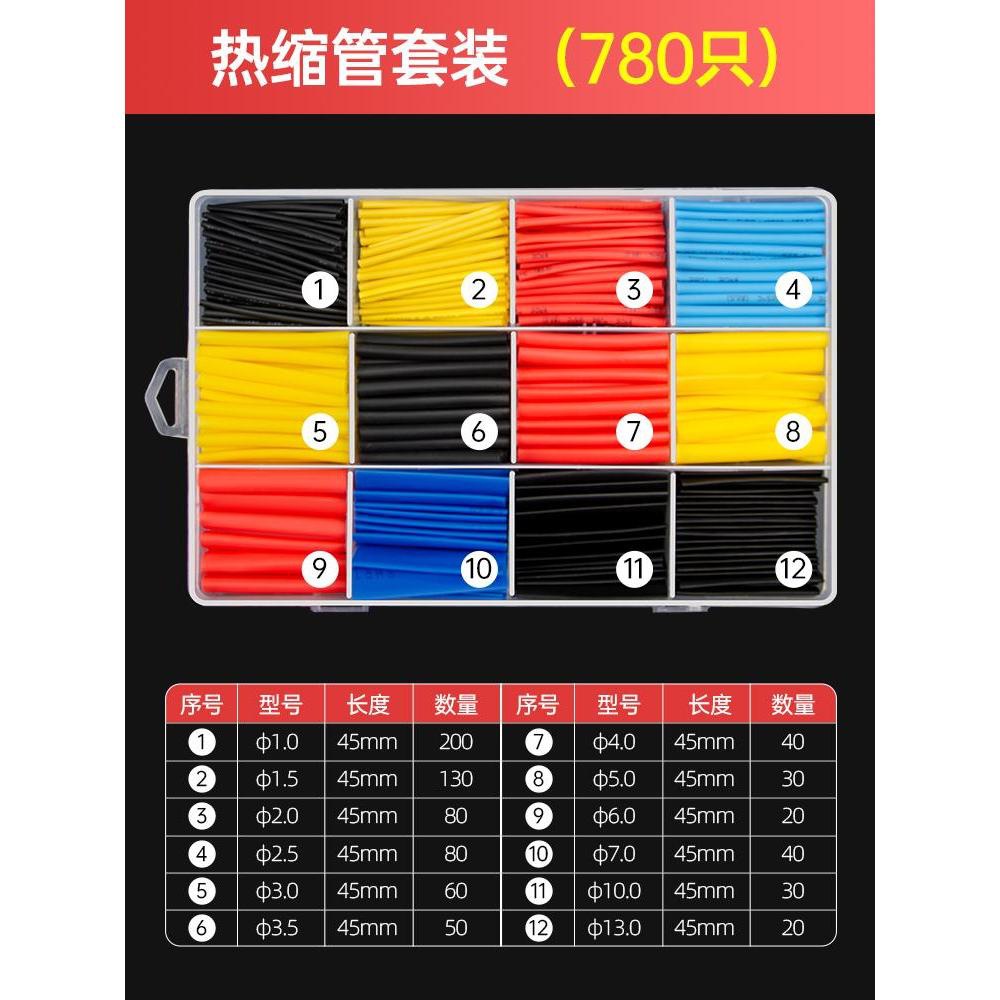Tubo de aislamiento térmico, manguito de reparación de cable de datos, manguito protector 2x5x, conector de cable eléctrico de espesor de contracción, cableado doméstico