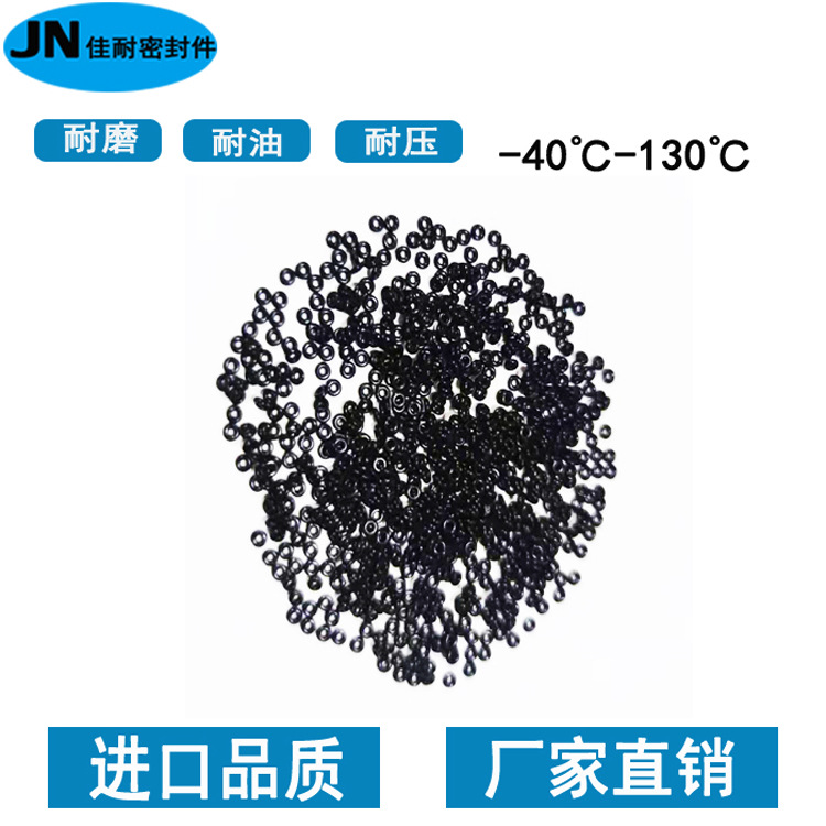 O型圈进口丁晴NBR70内径0.6/0.8/1.3/1.6/1.7/1.8/2.2/2.3线径0.7