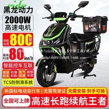 黑骑士新国标外卖电动车高速电瓶车换电长跑王爬坡锂批发