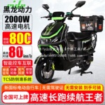 黑骑士新国标外卖电动车高速电瓶车换电长跑王爬坡锂批发