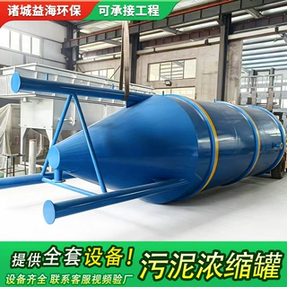 污泥浓缩罐 洗煤污水处理 立式沉淀罐设备 石材加工污水处理