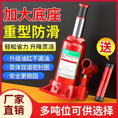Huangchi National Standard Vertical Hydraulic 0kg Jack for Cars, Off-Road Vehicles, and Vans Tire Changing Tool, On-Vehicle Oil Pressure 0kg Jack