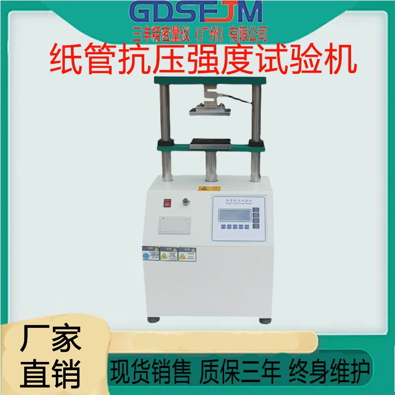 Машина для испытания на прочность на сжатие бумажной трубки машина для испытания на прочность на плоское давление бумажной трубки