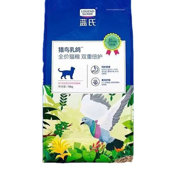 蓝氏猎鸟乳鸽0谷低敏全价生骨肉冻干幼猫专用猫粮成猫零10KG特惠|ms