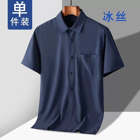 Middle-aged men's shirt summer middle-aged and elderly Ice Silk shirt short sleeve thin dad summer loose grandpa clothes