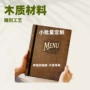 热销餐厅酒店跨境菜单本