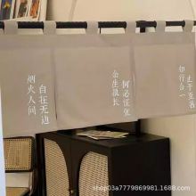 定制纯软棉麻布艺门帘日式料理店商用隔断半截暖中式古典窗帘