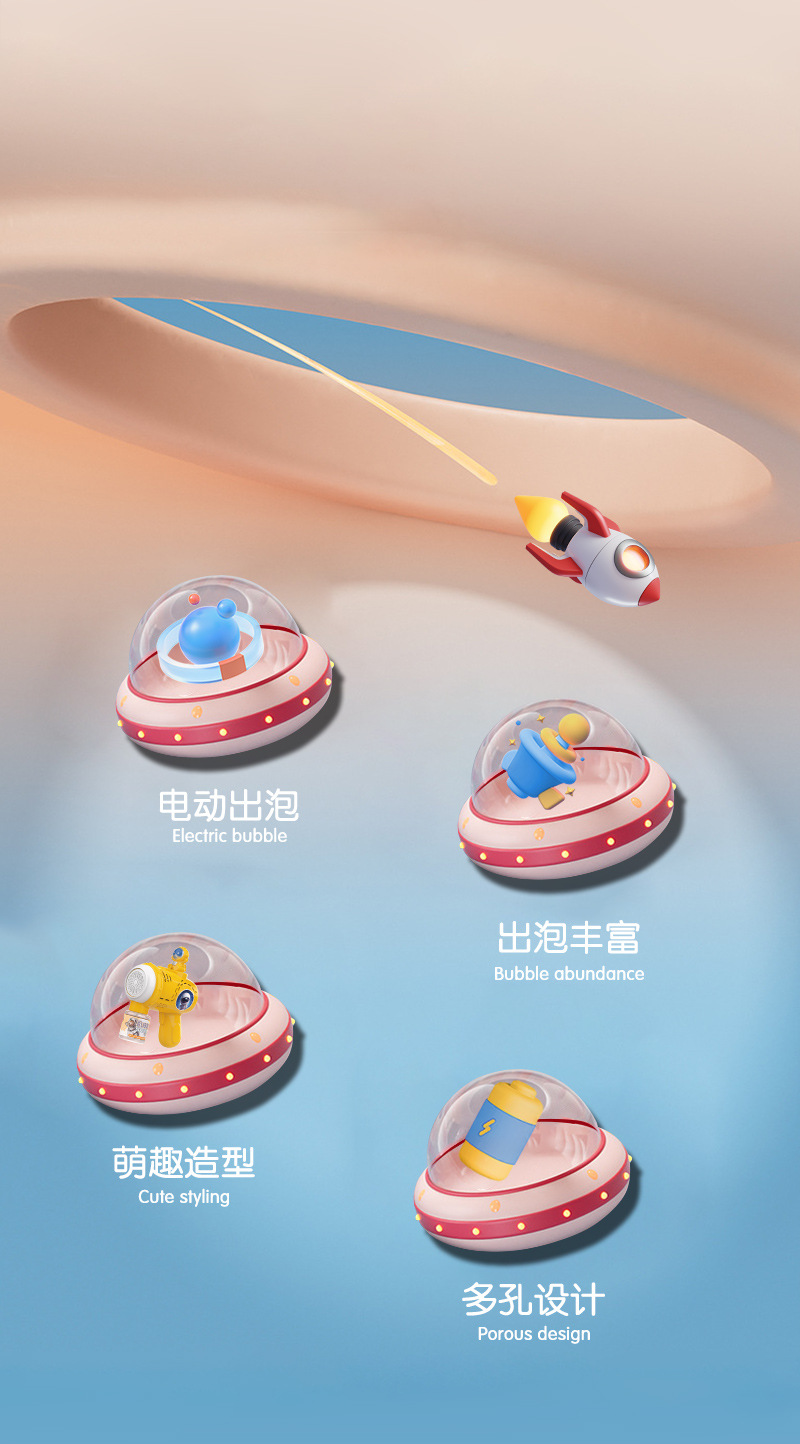 太空泡泡枪详情_02
