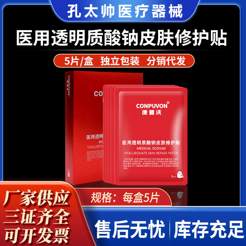 transparent revitalizing medical sodium hyaluronate