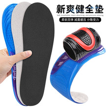 跨境军训减震运动凝胶鞋垫 柔软运动弹力加厚双色可裁剪鞋垫现货