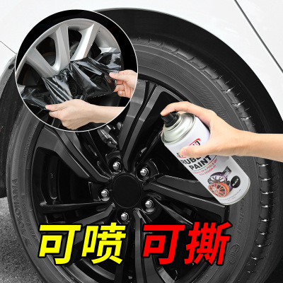 RUBBER PAINT automobile Wheel hub Change color Spray film Aerosol  Matte black repair Foreign trade
