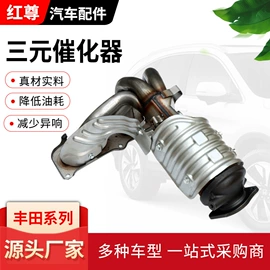 三元催化器