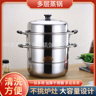 Stainless Steel Three-layer Steamer Thickened Double-layer Steaming Soup Pot Combination Lid Large Capacity Multifunctional Soup Steaming Pot Wholesale