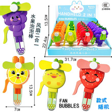 卡通手压手摇水果吹泡泡风扇学生便携式手持手动小型网红儿童风扇
